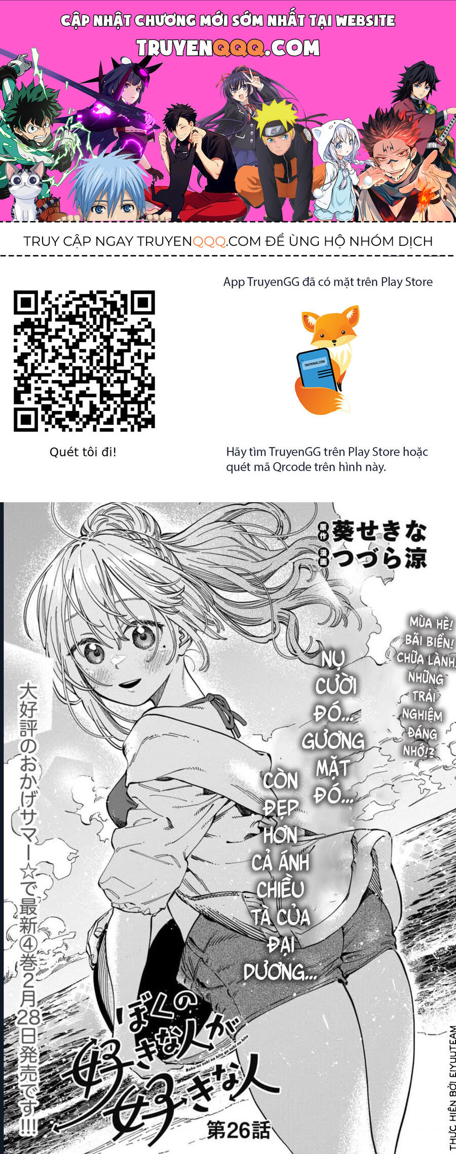 Boku No Suki Na Hito Ga Suki Na Hito Chapter 26 - 1