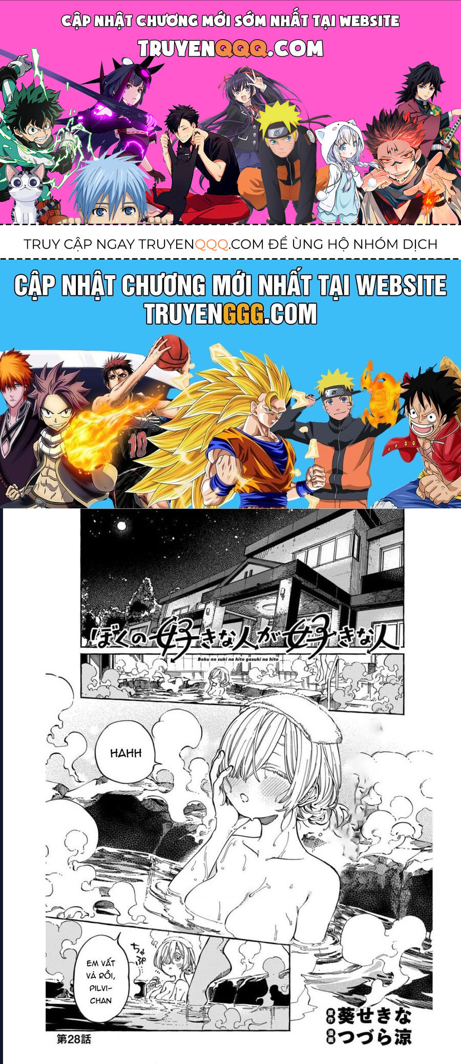 Boku No Suki Na Hito Ga Suki Na Hito Chapter 28 - 1