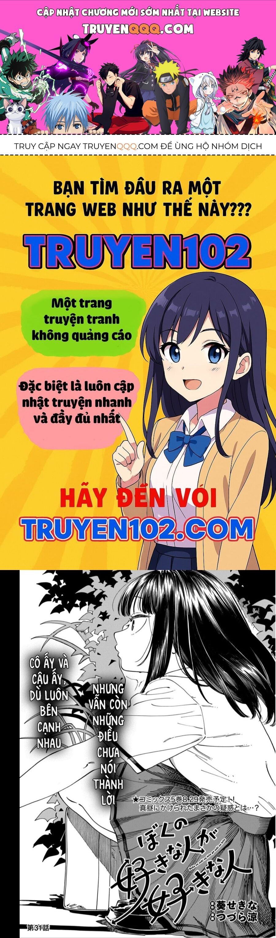 Boku No Suki Na Hito Ga Suki Na Hito Chapter 31 - 1