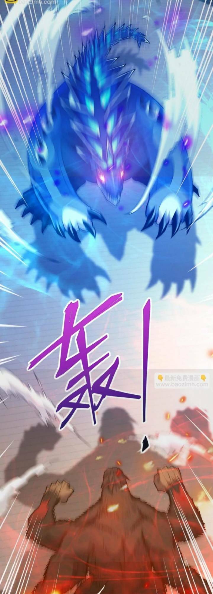 Thần Thú Quật Khởi Chapter 27 - 21