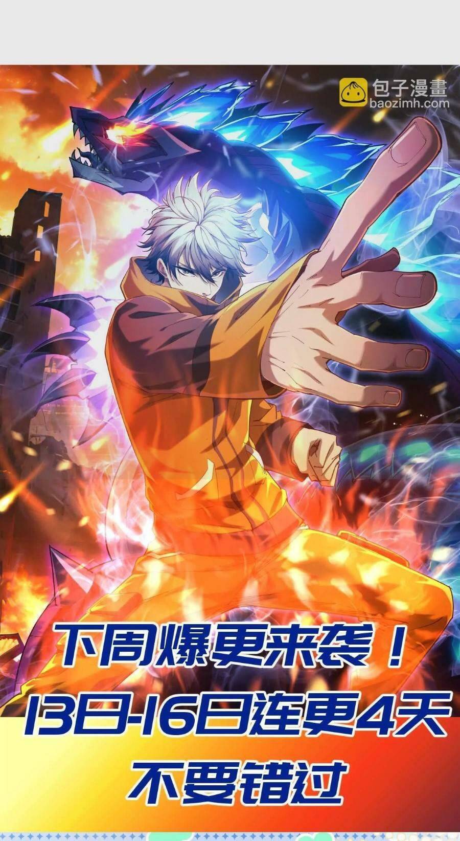 Thần Thú Quật Khởi Chapter 28 - 83
