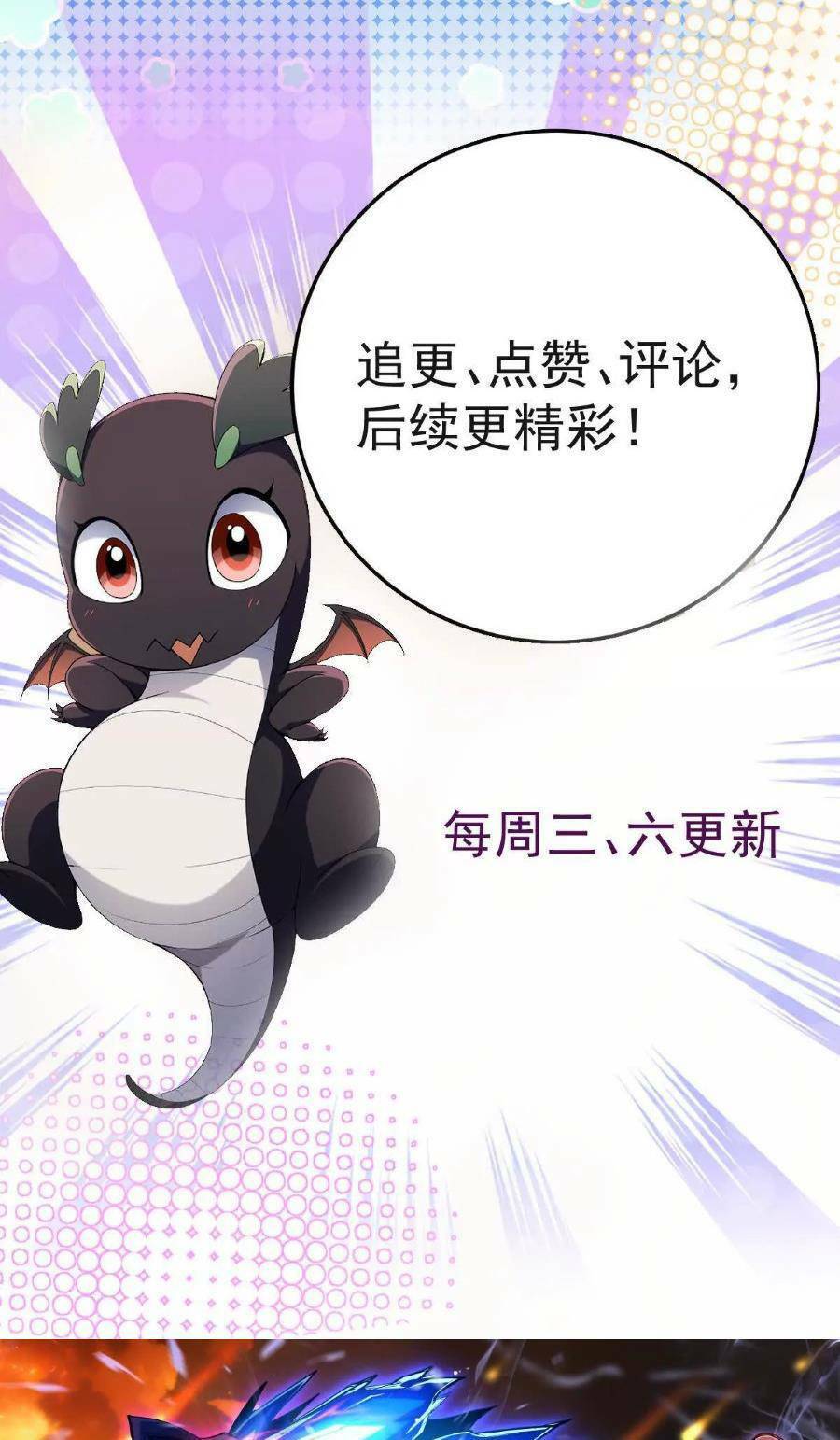 Thần Thú Quật Khởi Chapter 32 - 57