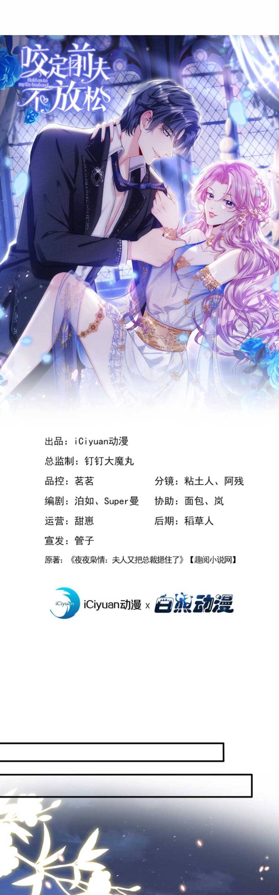 Tái Sinh Trở Lại : Chồng Cũ Khóc Lóc Cầu Xin Tái Hôn Chapter 179 - 4