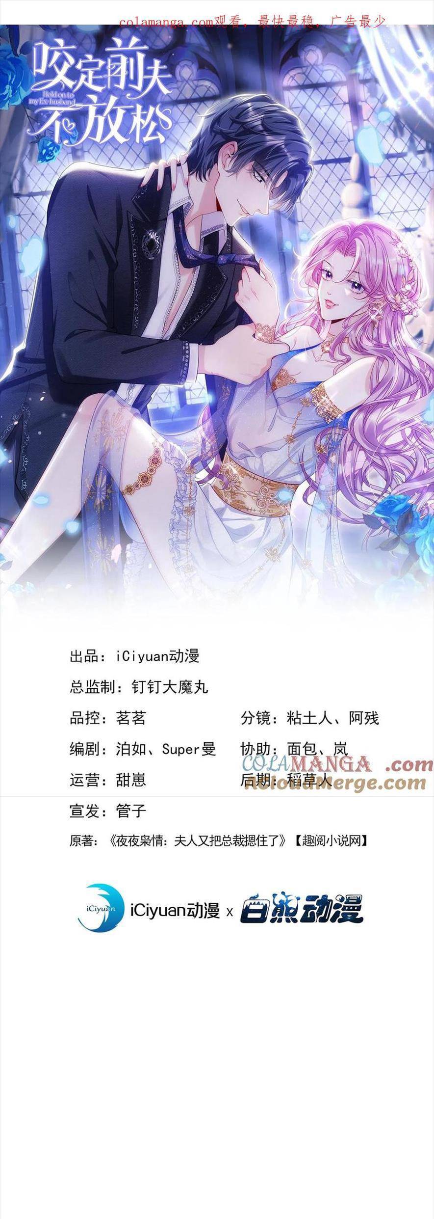 Tái Sinh Trở Lại : Chồng Cũ Khóc Lóc Cầu Xin Tái Hôn Chapter 181 - 4