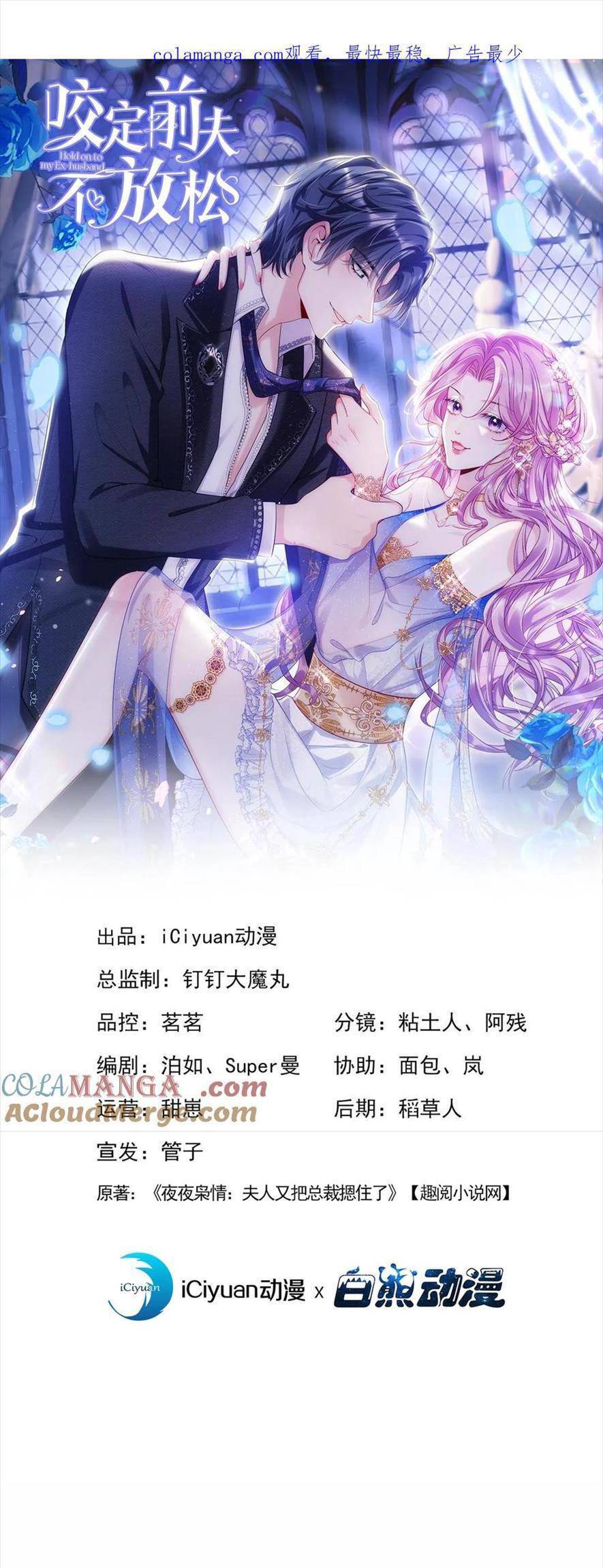 Tái Sinh Trở Lại : Chồng Cũ Khóc Lóc Cầu Xin Tái Hôn Chapter 184 - 4