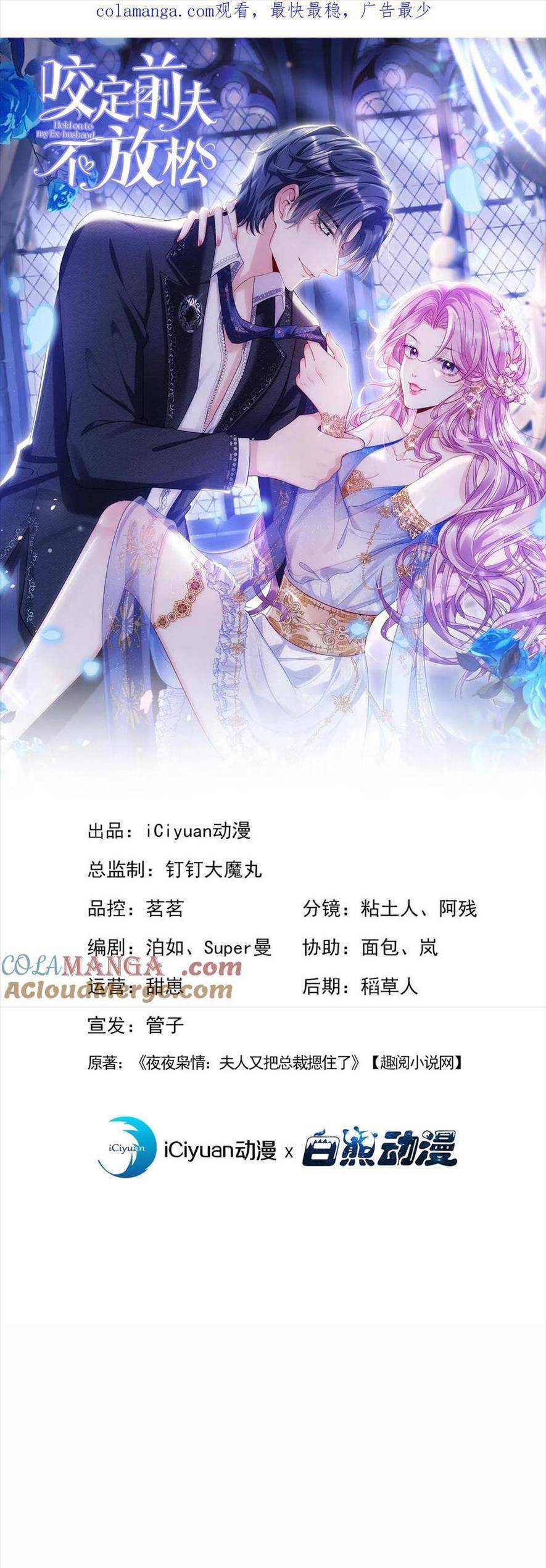 Tái Sinh Trở Lại : Chồng Cũ Khóc Lóc Cầu Xin Tái Hôn Chapter 185 - 4