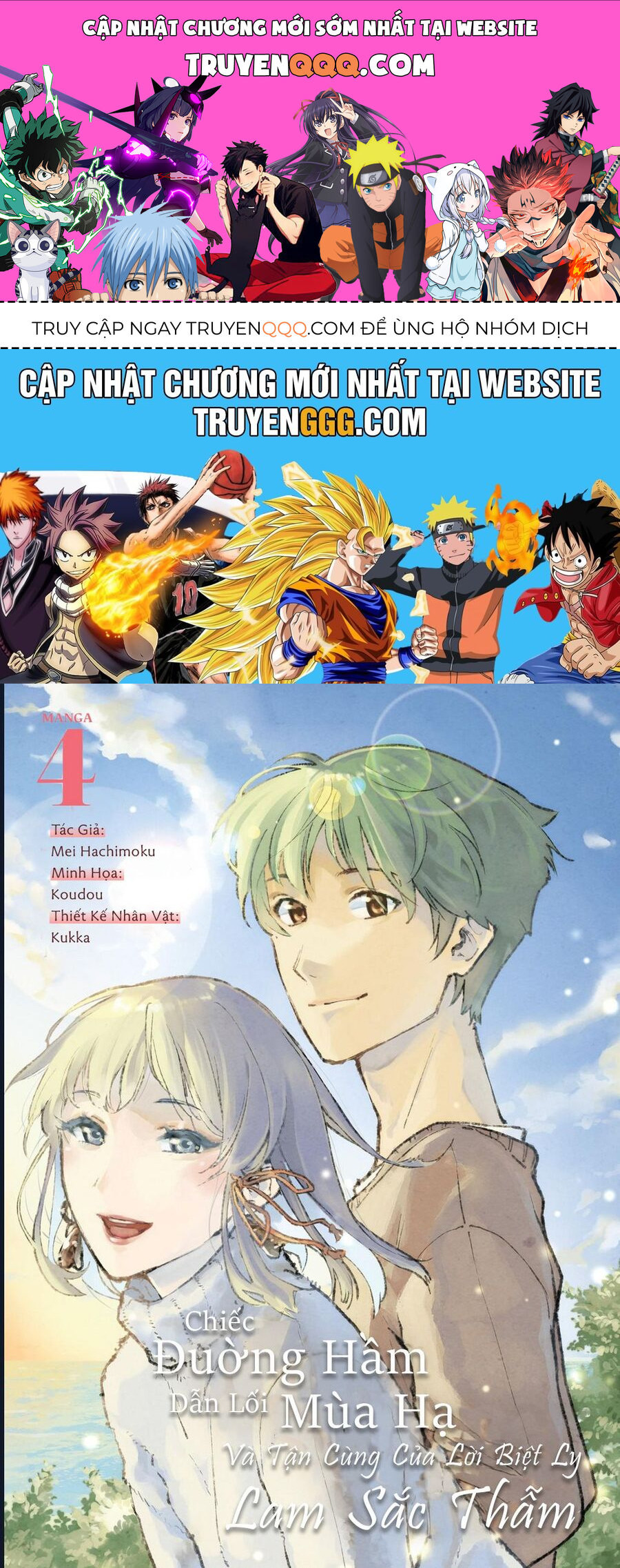 Natsu E No Tonneru, Sayonara No Deguchi Gunjou Chapter 13 - 1