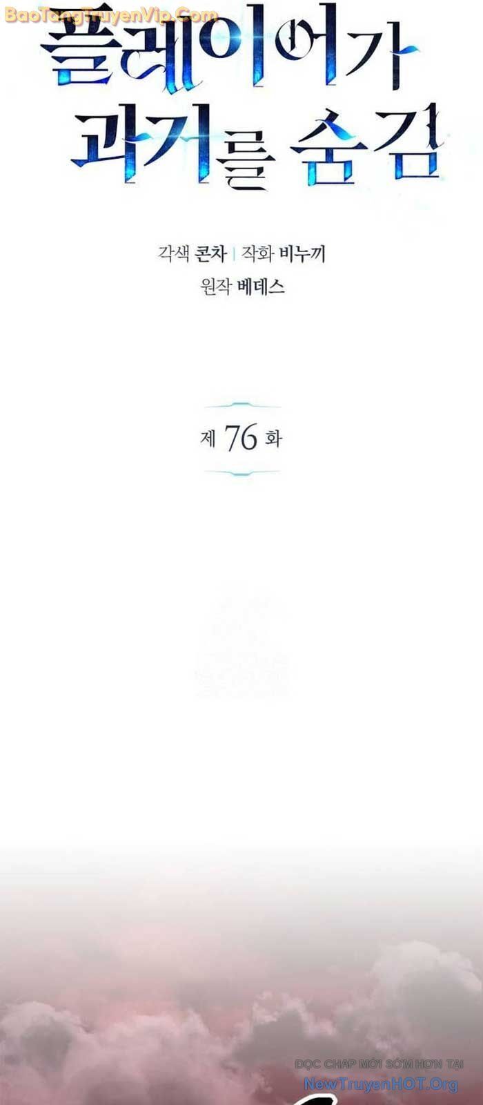 Người Chơi Che Giấu Quá Khứ Chapter 76.1 - 12