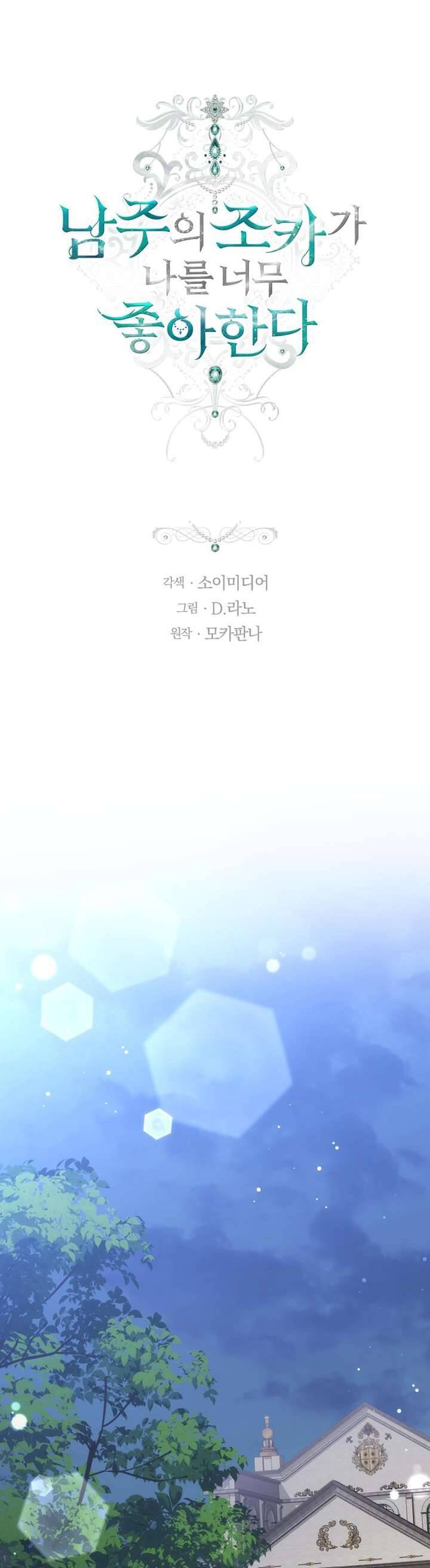 Cháu Trai Của Nam Chính Rất Thích Tôi Chapter 71 - 3