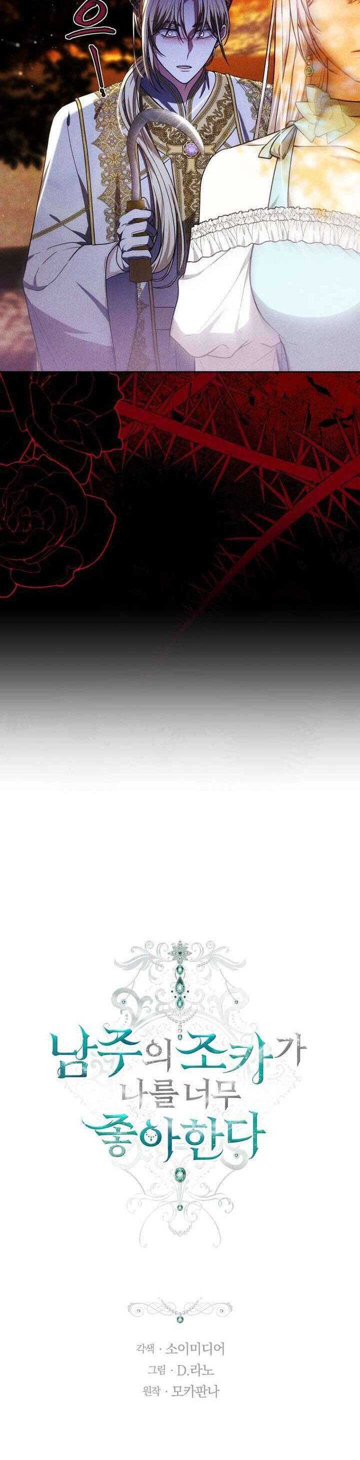 Cháu Trai Của Nam Chính Rất Thích Tôi Chapter  82 - 19