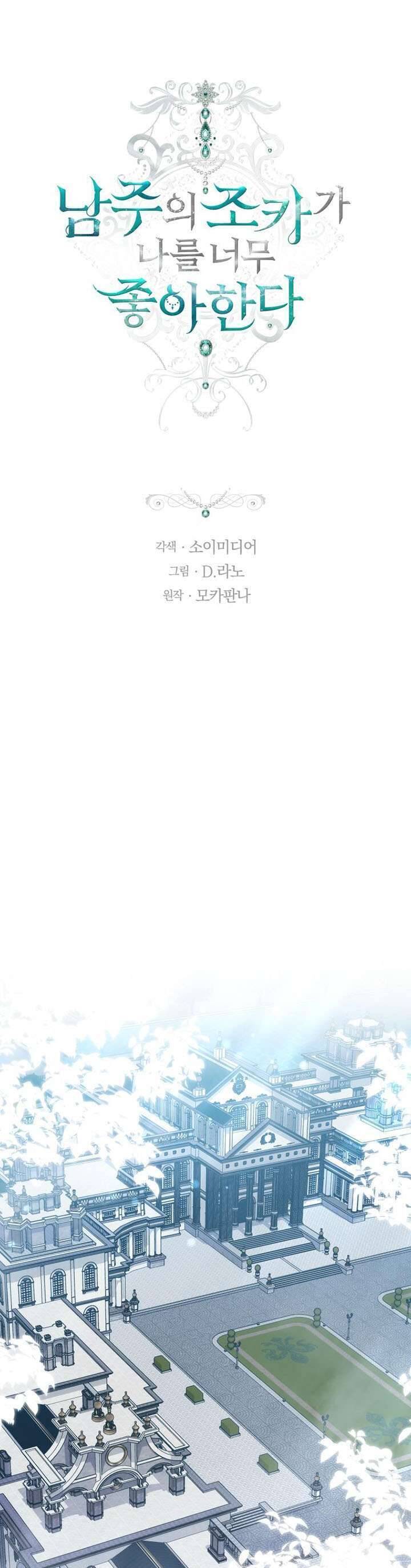 Cháu Trai Của Nam Chính Rất Thích Tôi Chapter  83 - 8