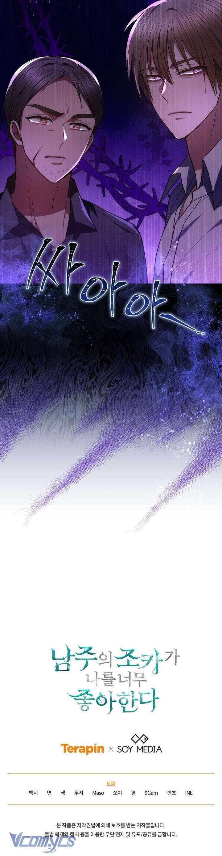 Cháu Trai Của Nam Chính Rất Thích Tôi Chapter  86 - 46