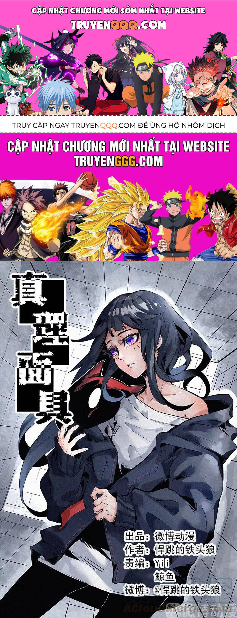 Mặt Nạ Chân Lý Chapter 113 - 1