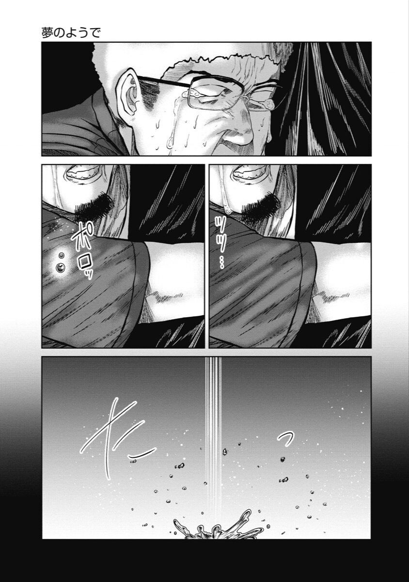 Anh Có Biết Cô Bé Này Không? Chapter 11 - 12