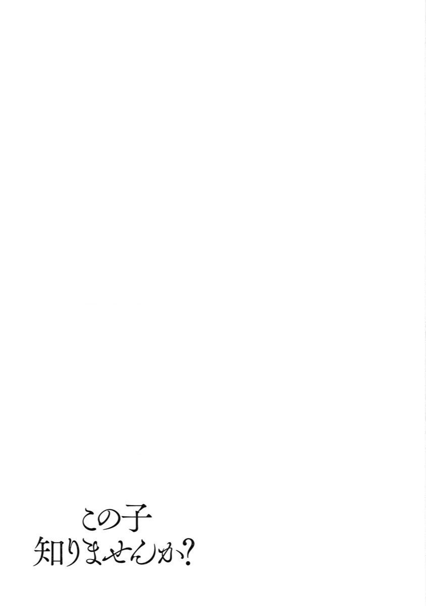 Anh Có Biết Cô Bé Này Không? Chapter 12 - 21