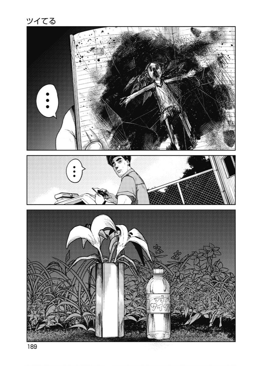 Anh Có Biết Cô Bé Này Không? Chapter 8 - 22