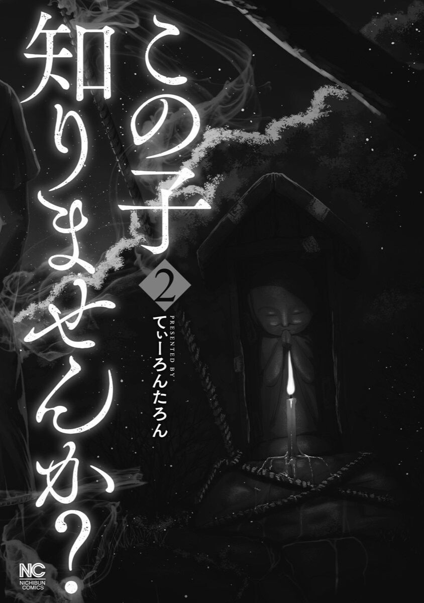 Anh Có Biết Cô Bé Này Không? Chapter 9 - 3