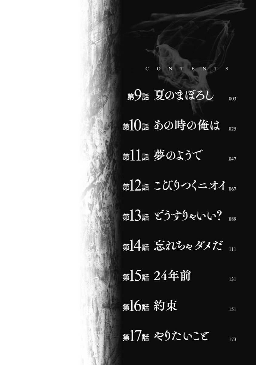 Anh Có Biết Cô Bé Này Không? Chapter 9 - 4