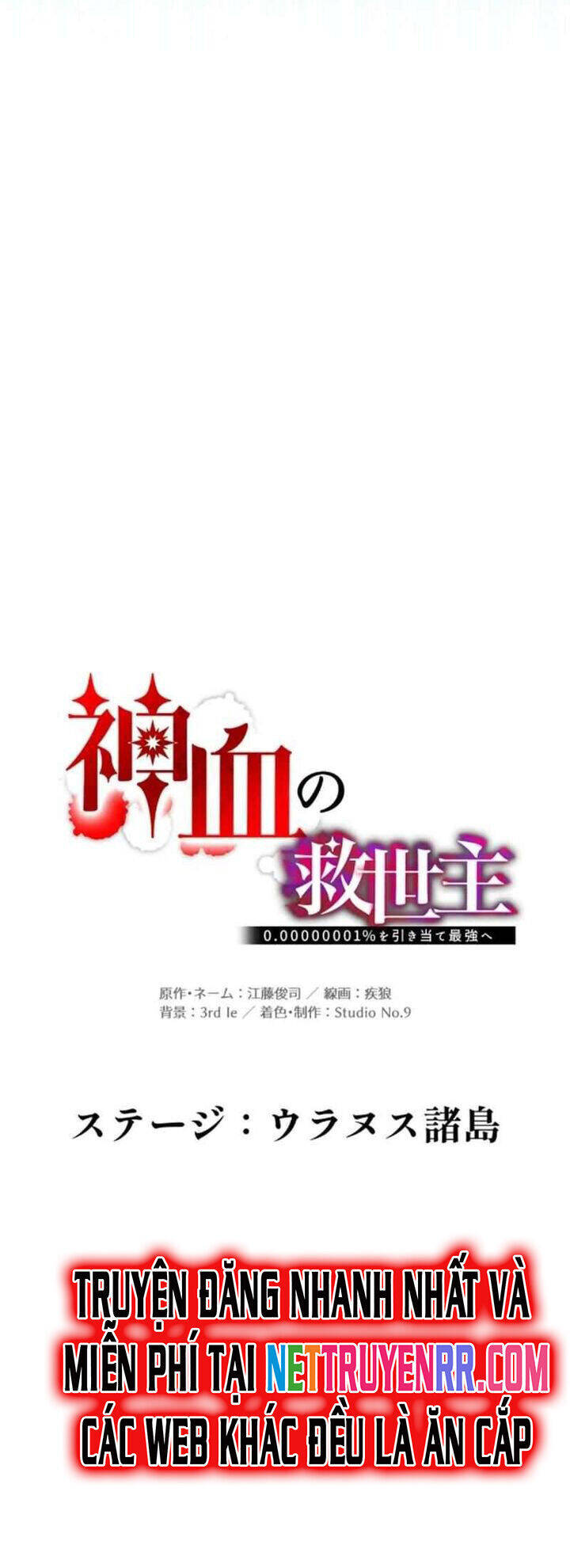 Huyết Thánh Cứu Thế Chủ~ Ta Chỉ Cần 0.0000001% Đã Trở Thành Vô Địch Chapter 115 - 10