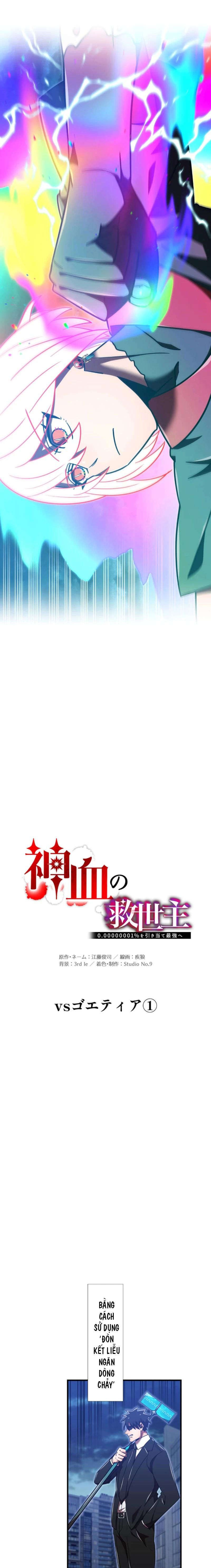 Huyết Thánh Cứu Thế Chủ~ Ta Chỉ Cần 0.0000001% Đã Trở Thành Vô Địch Chapter 131 - 8