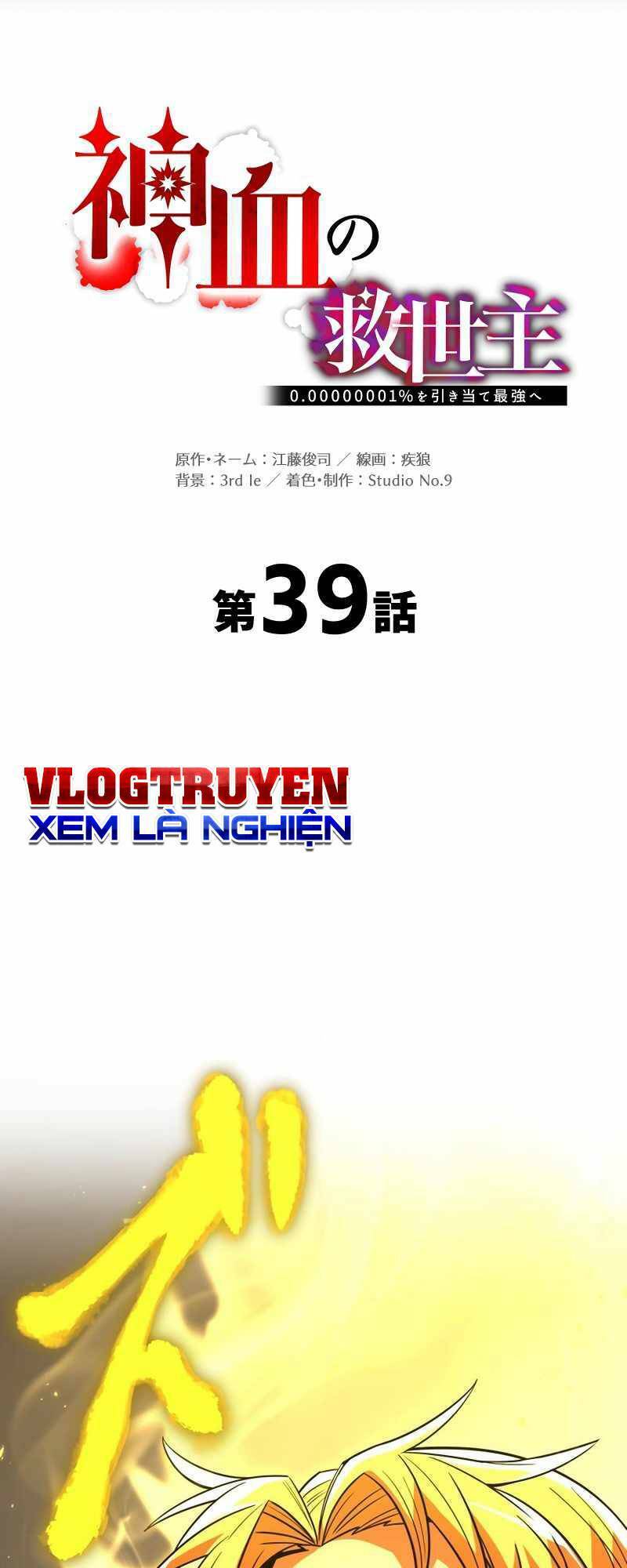 Huyết Thánh Cứu Thế Chủ~ Ta Chỉ Cần 0.0000001% Đã Trở Thành Vô Địch Chapter 39 - 12
