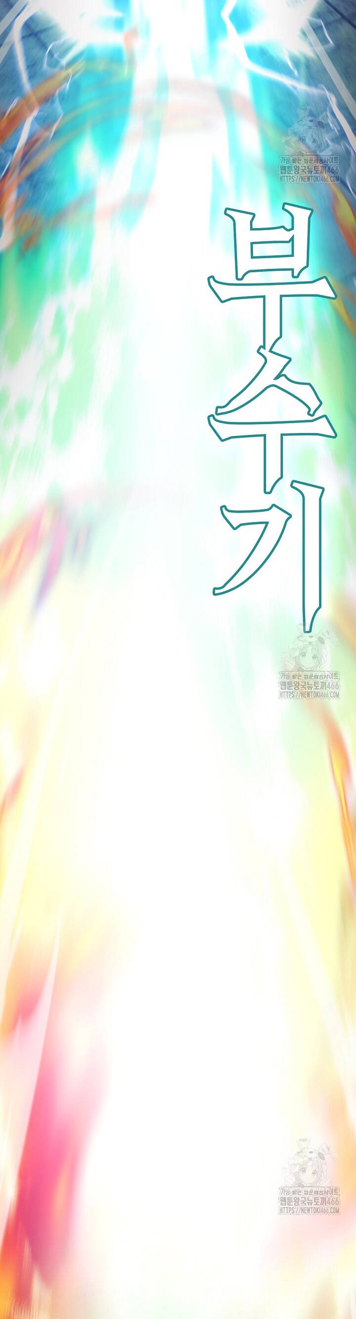 Nhân Vật Phụ Siêu Mạnh Chapter 69 - 21