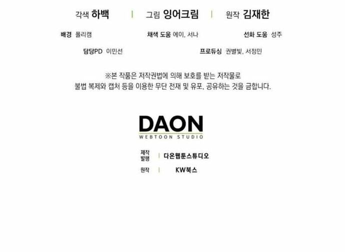 Nhân Vật Phụ Siêu Mạnh Chapter 81 - 32