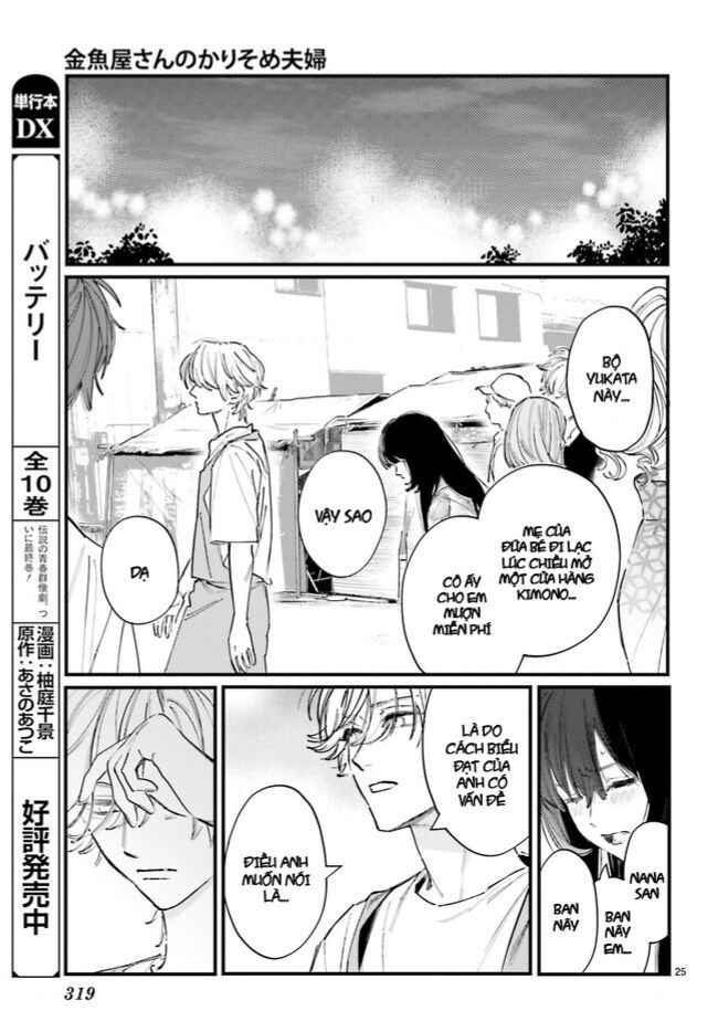 Cặp Vợ Chồng Hờ Ở Tiệm Cá Vàng Chapter 5 - 35