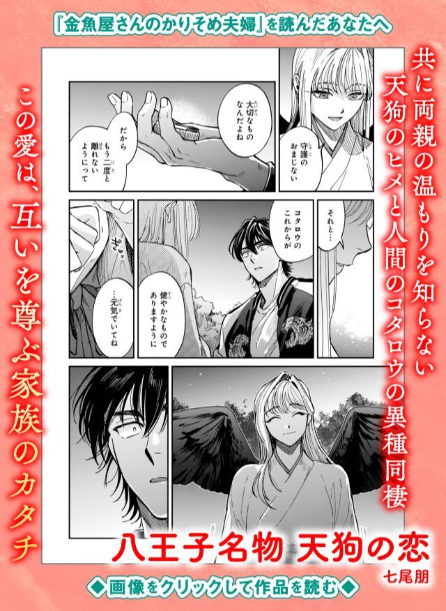 Cặp Vợ Chồng Hờ Ở Tiệm Cá Vàng Chapter 6 - 35