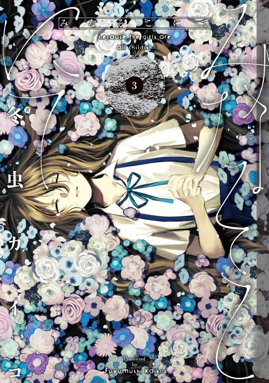 Mina Soko Nite Chapter 9.5 - 2