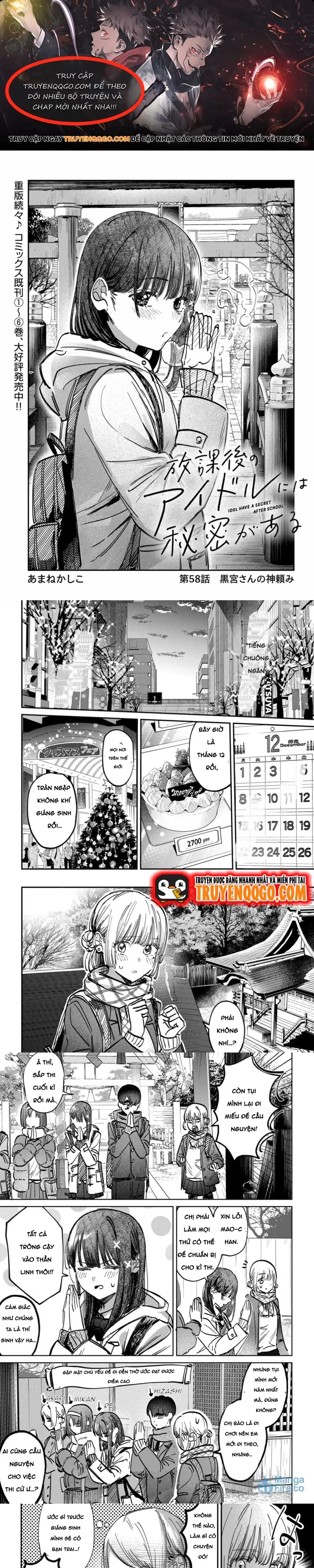 Bí Mật Của Idol, Sau Giờ Học Chapter 58 - 1
