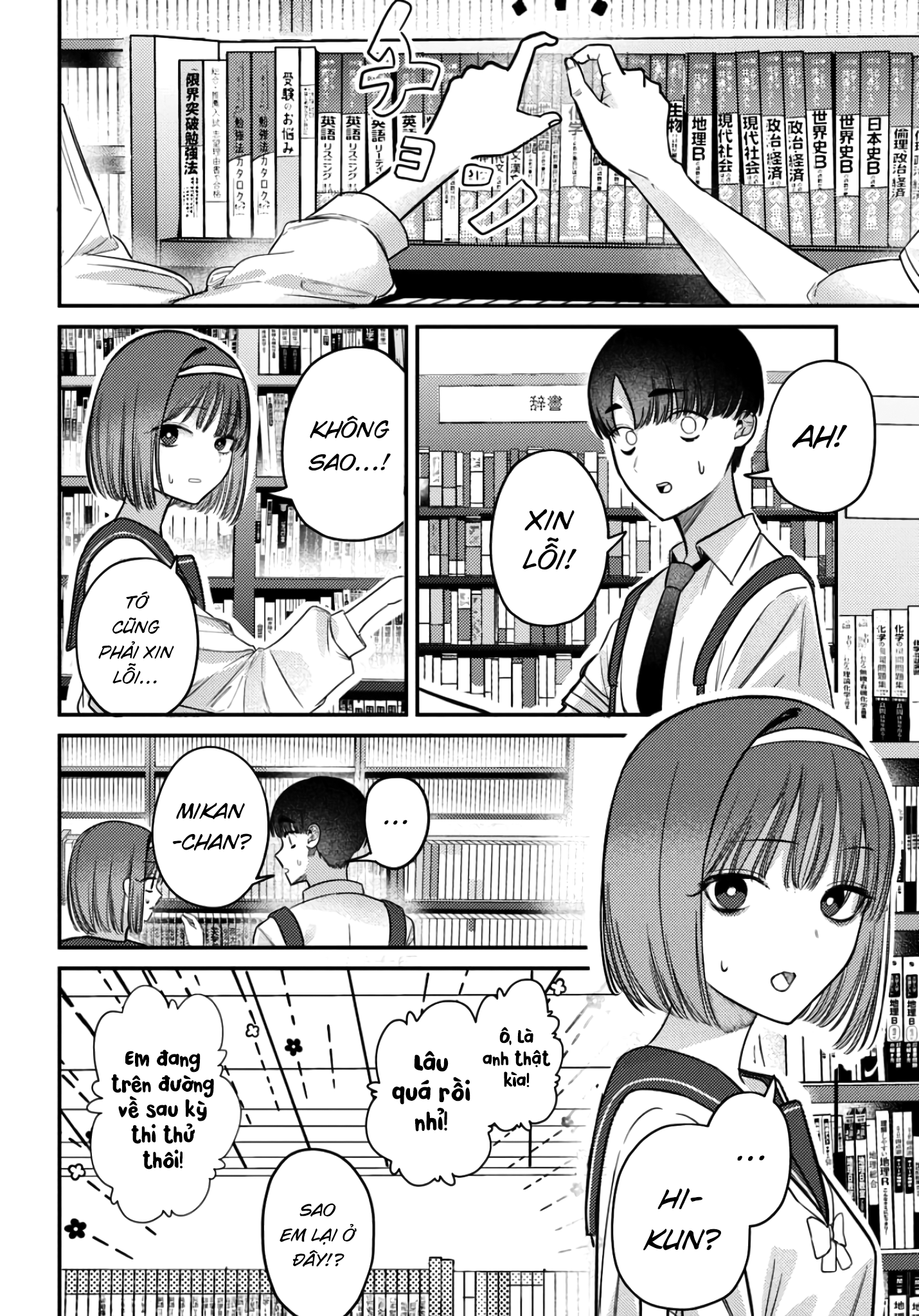 The Gemini Are My Age Chapter 7 - 105