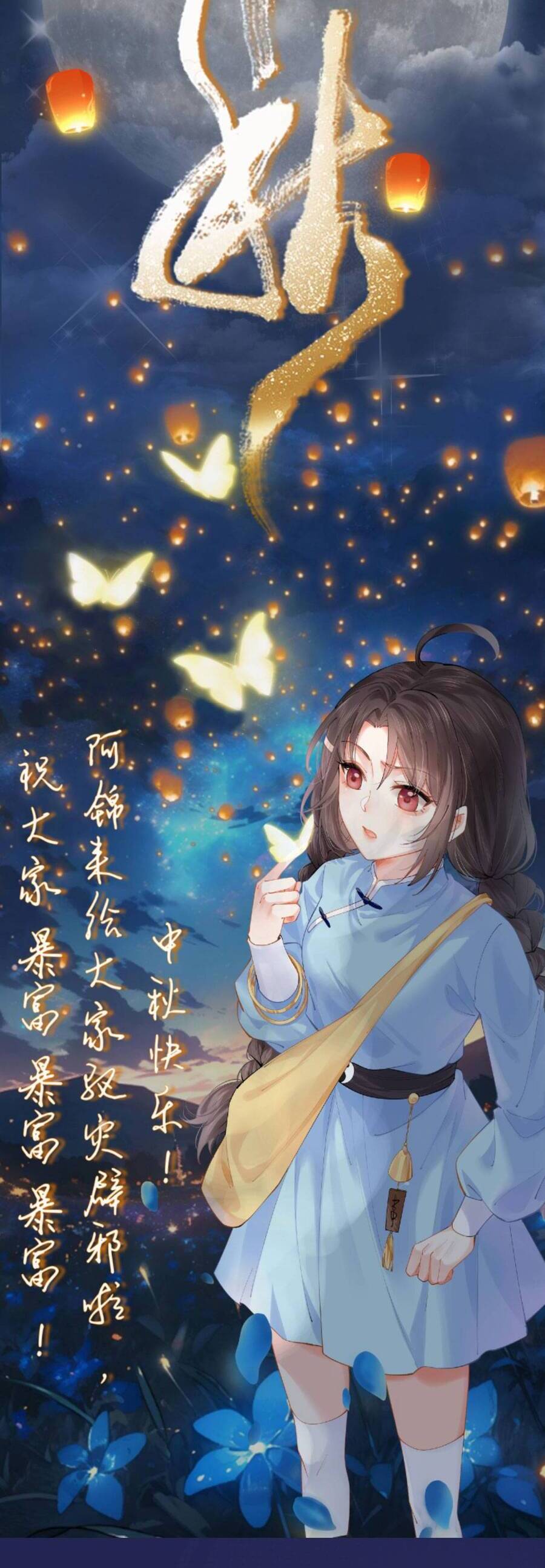 Đại Lão Huyền Học Xuống Núi Khuấy Động Cả Thế Giới Chapter 93 - 17