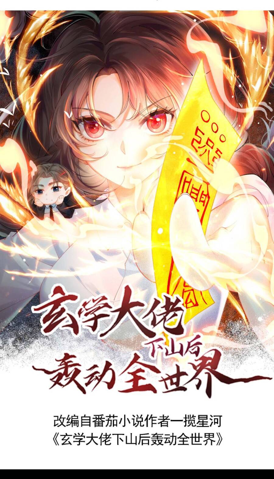 Đại Lão Huyền Học Xuống Núi Khuấy Động Cả Thế Giới Chapter 95 - 4