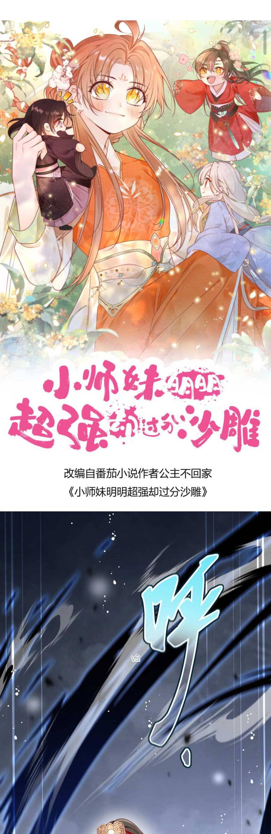 Tiểu Sư Muội Rõ Ràng Rất Mạnh, Nhưng Lại Quá Tấu Hề Chapter 174 - 4