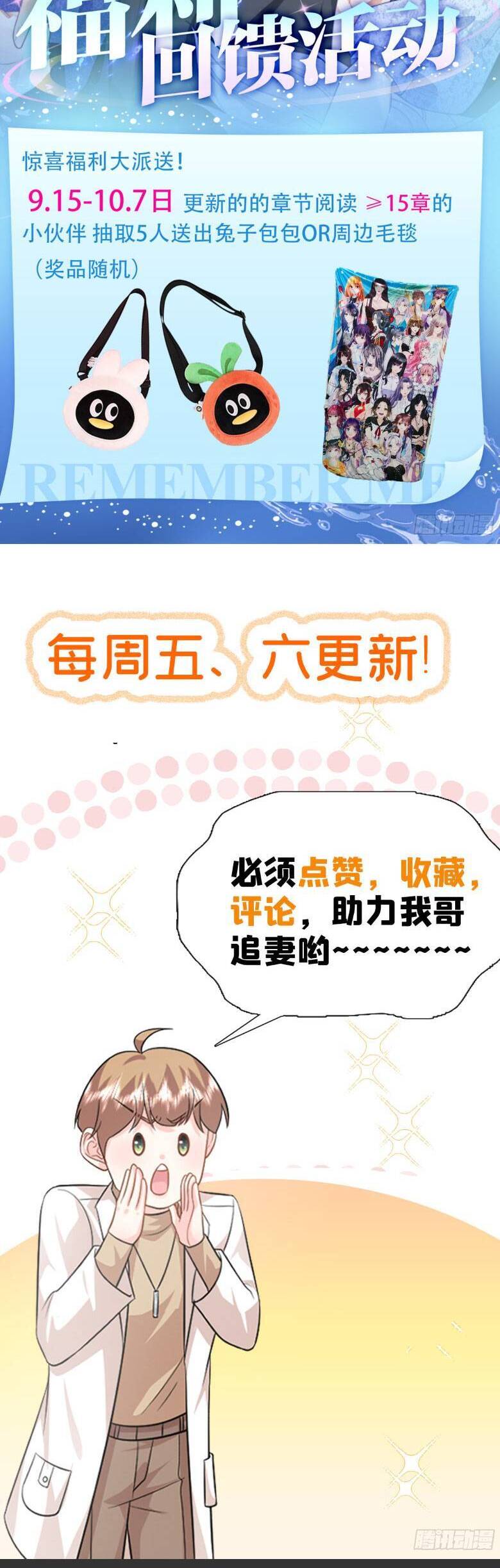 Bé Rồng Đột Kích! Mami Vừa Cay Vừa Độc Chapter 41 - 28