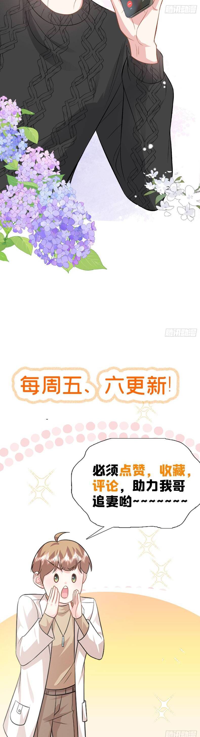 Bé Rồng Đột Kích! Mami Vừa Cay Vừa Độc Chapter 50 - 22