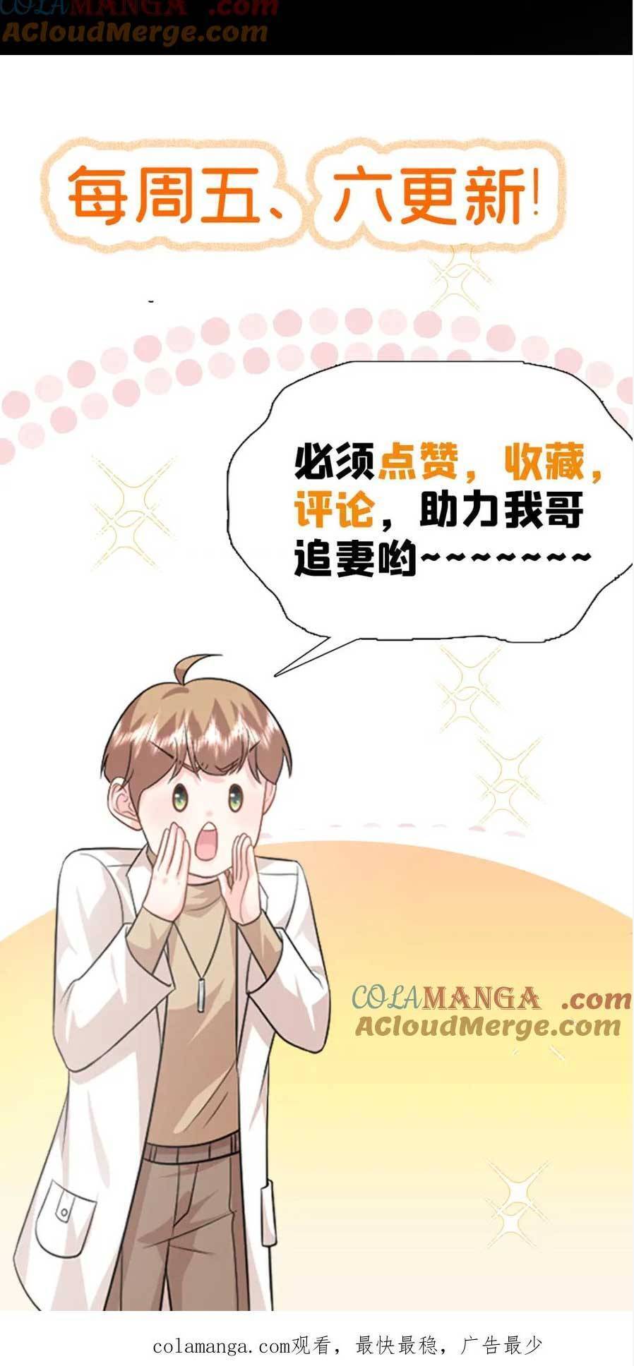 Bé Rồng Đột Kích! Mami Vừa Cay Vừa Độc Chapter 80 - 24