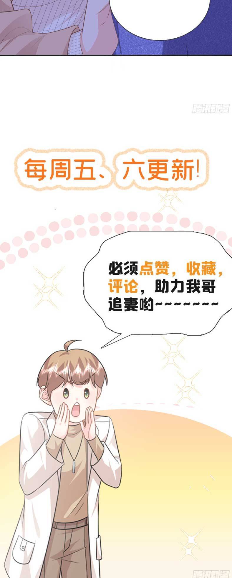 Bé Rồng Đột Kích! Mami Vừa Cay Vừa Độc Chapter 85 - 21