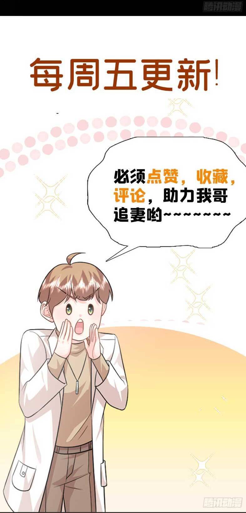 Bé Rồng Đột Kích! Mami Vừa Cay Vừa Độc Chapter 99 - 22