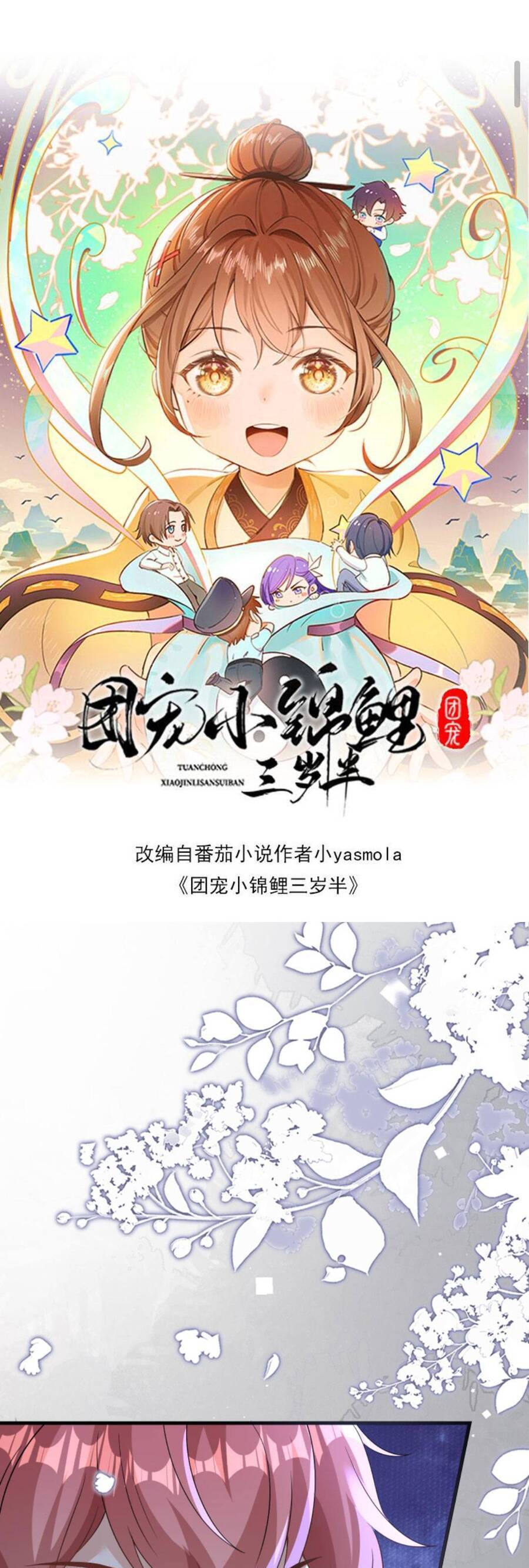 Sủng Bé Cá Koi 3 Tuổi Rưỡi Chapter 100 - 4