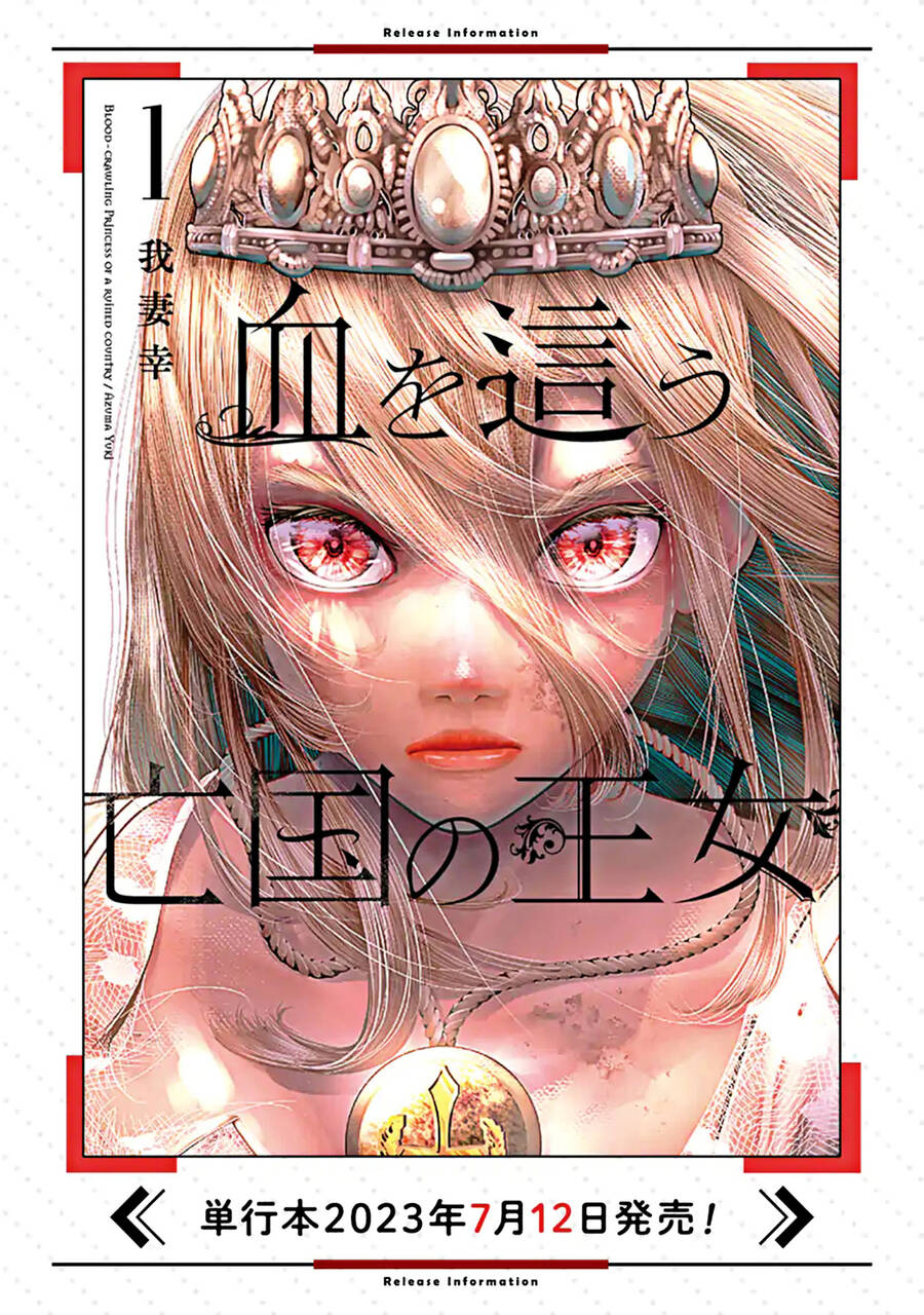 Blood-Crawling Princess Of A Ruined Country Chapter 6 - 32