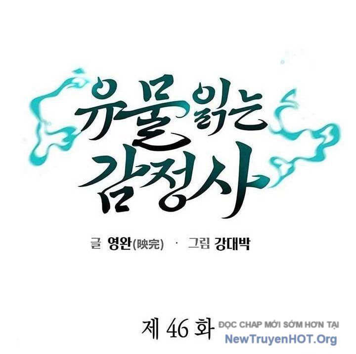 Người Giám Định Cổ Vật Chapter 46 - 32