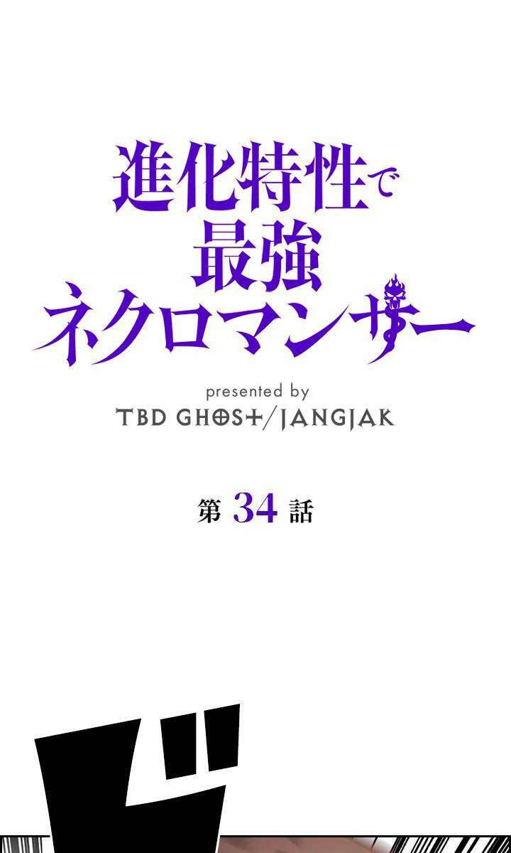Đặc Tính Tiến Hóa Của Chiêu Hồn Sư Chapter 34 - 1