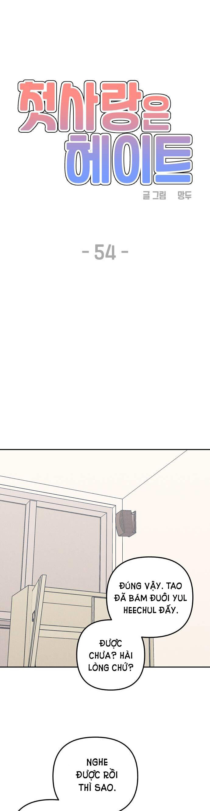 Mối Tình Đầu Đáng Ghét Chapter 54 - 6