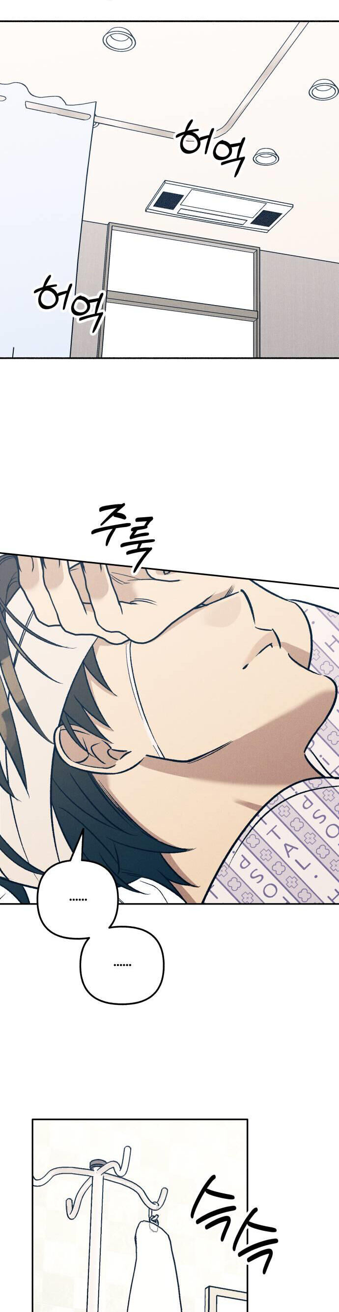 Mối Tình Đầu Đáng Ghét Chapter  55 - 33