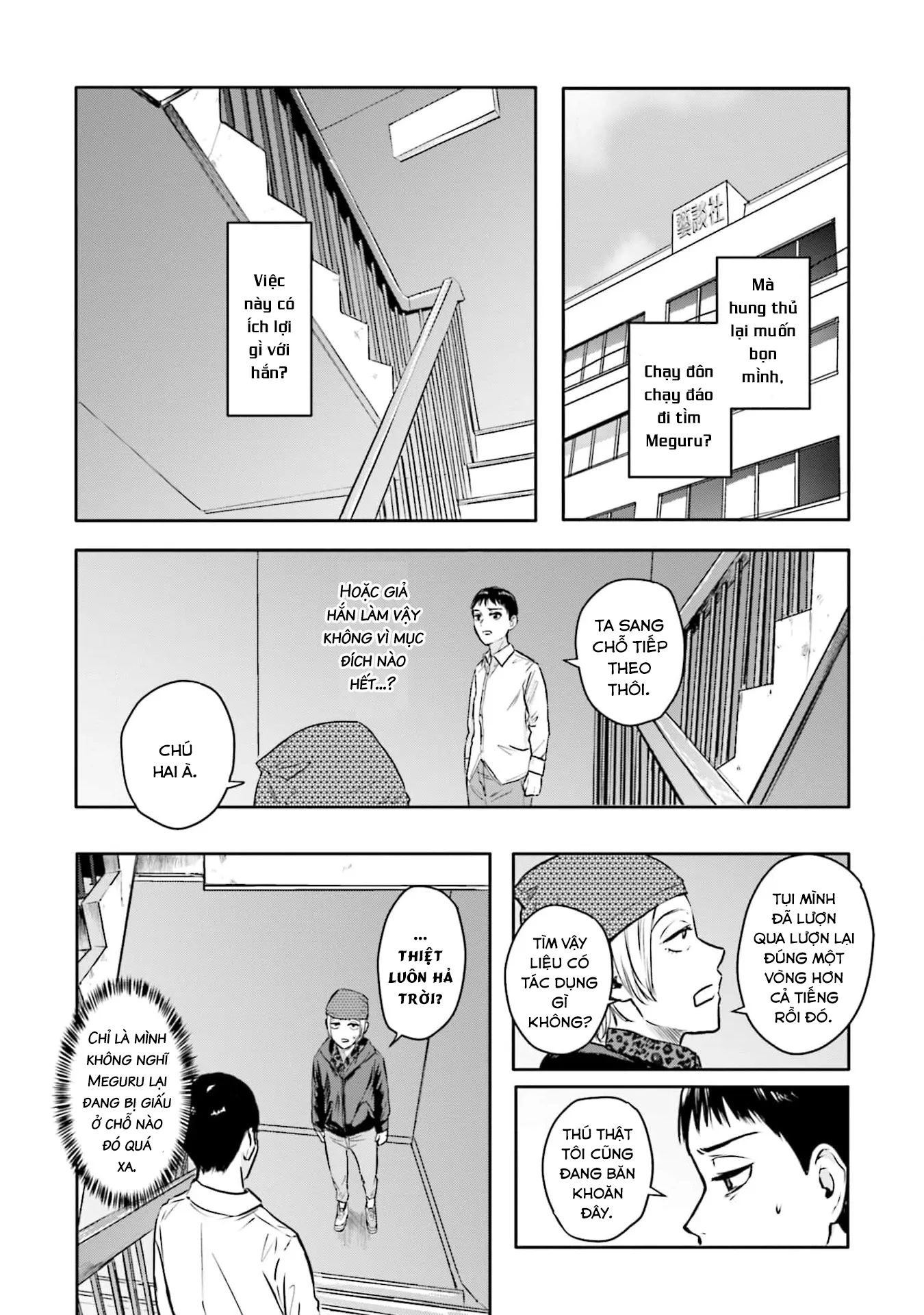 Meguru Mirai Chapter 21 - 3