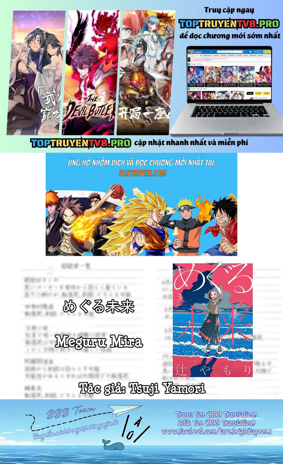 Meguru Mirai Chapter 23 - 2