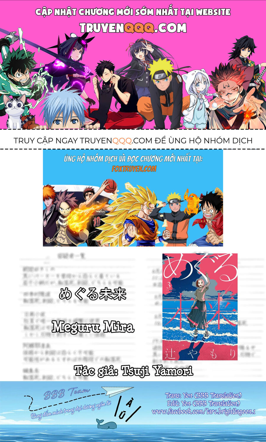 Meguru Mirai Chapter 24 - 1