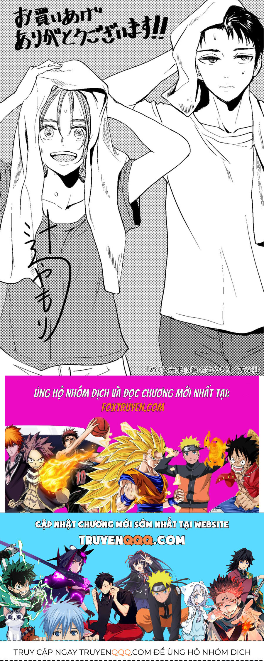 Meguru Mirai Chapter 24 - 24